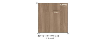 シンコール 住宅用クッションフロア|E5001・E5002・E5003・E5004(スムースチーク)