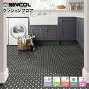 シンコール 住宅用クッションフロア|LC1184(旧品番:LC5184)(ペンブローク)