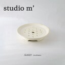 【6/22 20時~ ポイント12倍 マラソン限定】スタジオエム マルミツポテリ|アルバート(ALBERT)|蒸し皿 /蒸し野菜/プリン/蒸し料理/エンボス文字/アウトドア スタジオM