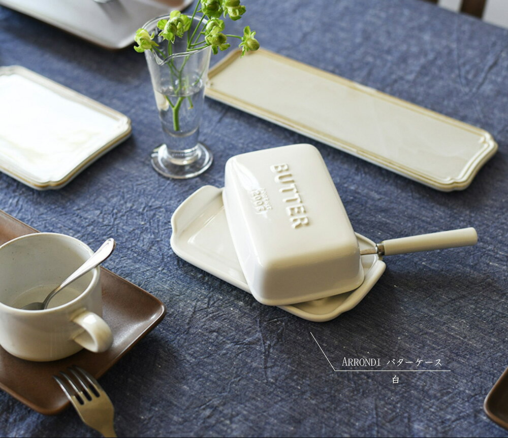 インテリアショップ ファインのスタジオエム マルミツポテリ｜アロンディ（ARRONDI）｜バターケース（BUTTER CASE） プレート かぶせ蓋 取っ手付き 200gバター用 白 グレー イエロースタジオM｜アングル3