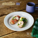 スタジオエム マルミツポテリ|ムニュ(MENU)|デザートプレート 丸皿 大皿 22cm メイン料理 ワンプレート デザート 素材感 スタジオM