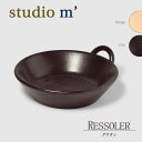 スタジオエム マルミツポテリ|リソレ|グラタン 茶 ベージュ スタジオM 【マテリアル No.3 新仕様】 直火不可