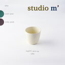 スタジオエム マルミツポテリ|パレット(PALETTE)|ショートカップ 190cc ホワイト 白 ミント ターコイズブルー パープル つやけし マット ターコイズブルー ミント 紫 パープル スモーキー ミスティ スタジオM