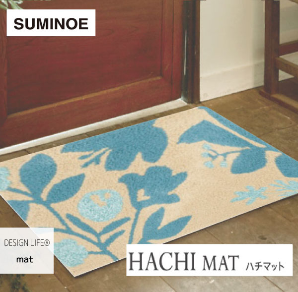 樂天商城 - スミノエ・デザインライフ HACHI MAT（ハチマット）/45×75cm