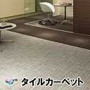 【廃番商品】東リ タイルカーペット|GX-2300:チェンバロ