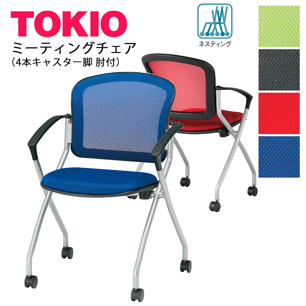 TOKIO��AMC-F4AC�ۥߡ��ƥ��󥰥����� 4�ܥ��㥹������ ɪ�� ������å��� �ͥ��ƥ��󥰵�ǽ