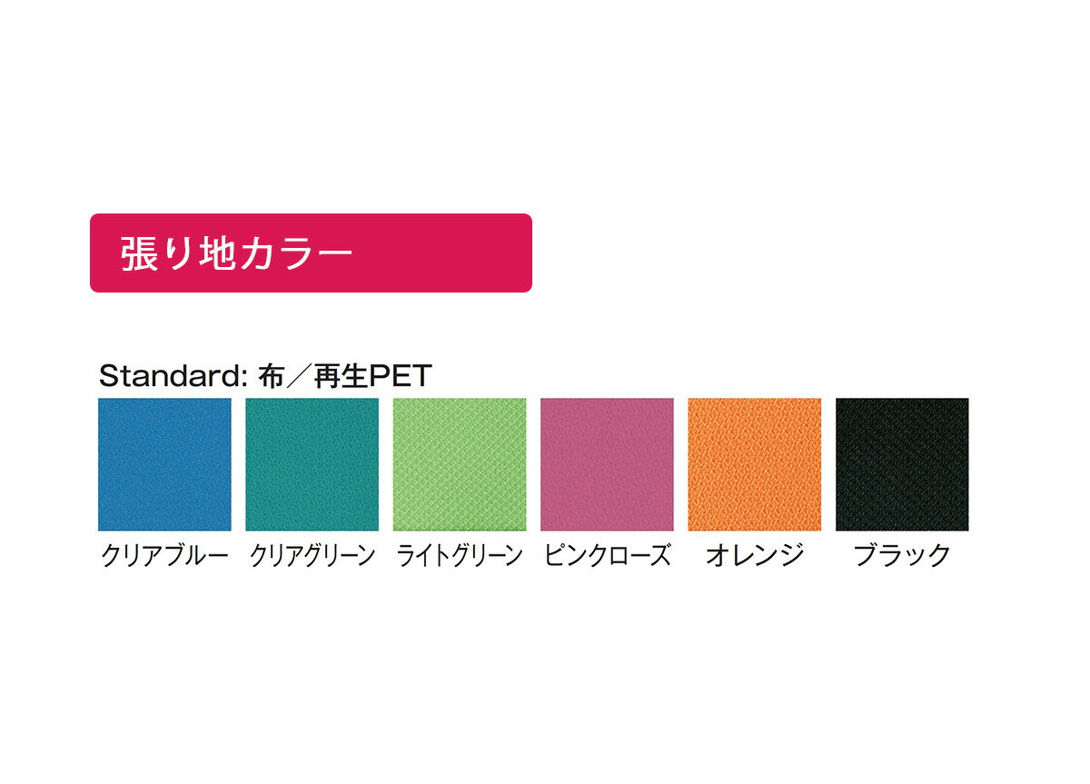 TOKIO【FMP-4】ミーティングチェア