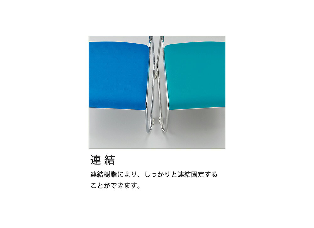 TOKIO【FSC-15ML-S】ミーティングチェア メッキ脚 ビニールレザー スタッキング可能 連結固定可能 [3]