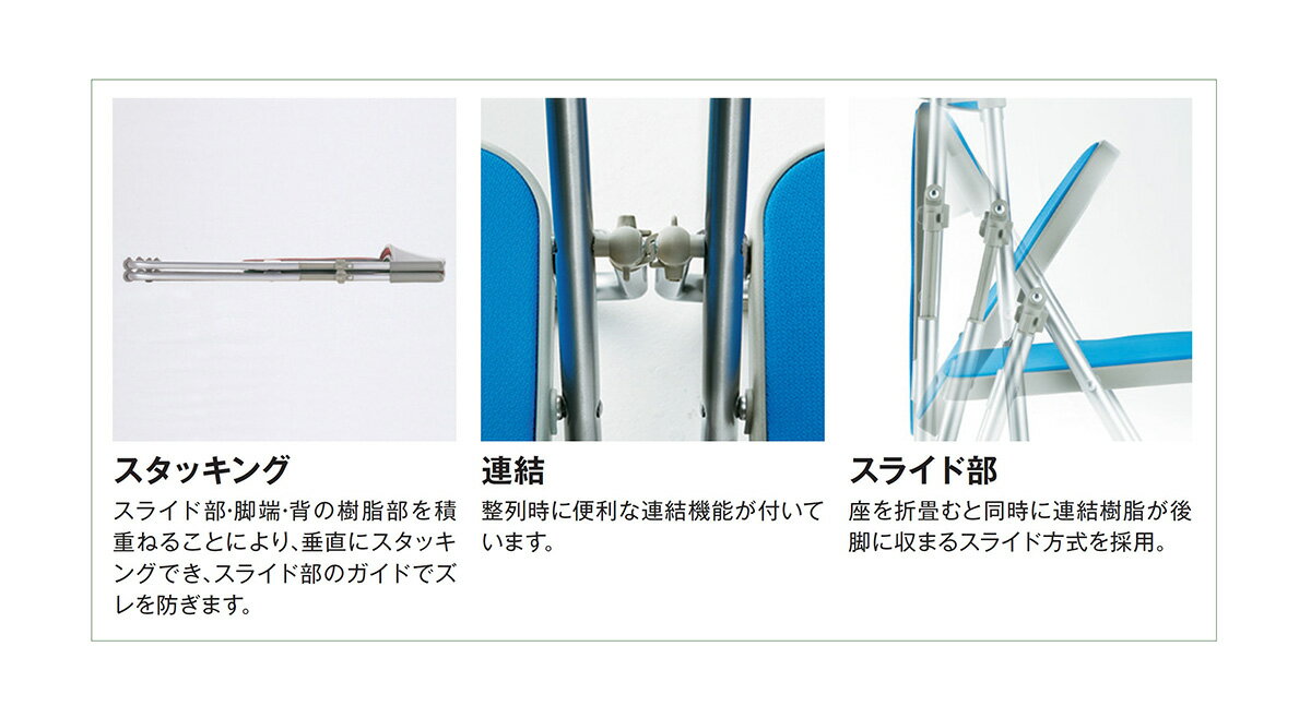 TOKIO【F-900L】折り畳みチェア スチール脚 背樹脂タイプ ビニールレザー張り [2]