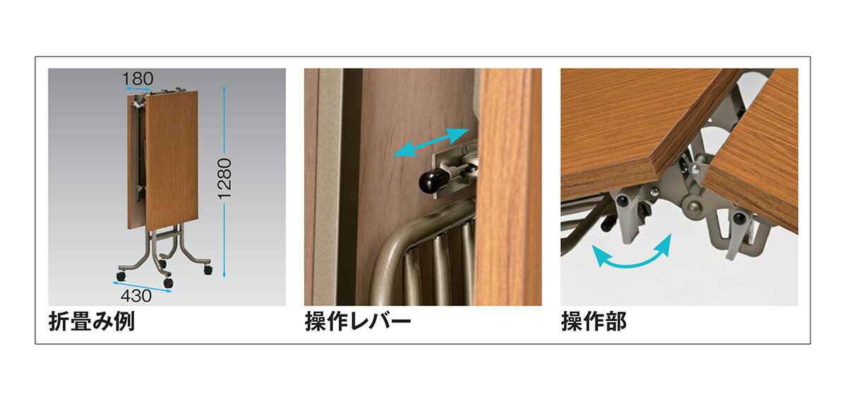 TOKIO【FLTS-1845】中折れテーブル キャスター付き エラストマエッジタイプ [3]