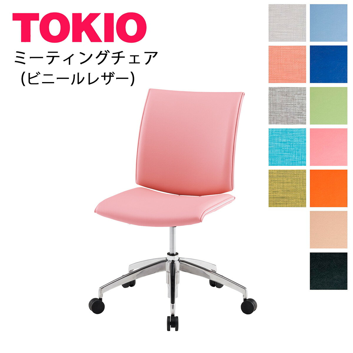 樂天商城 - TOKIO【FMP-5L】ミーティングチェア