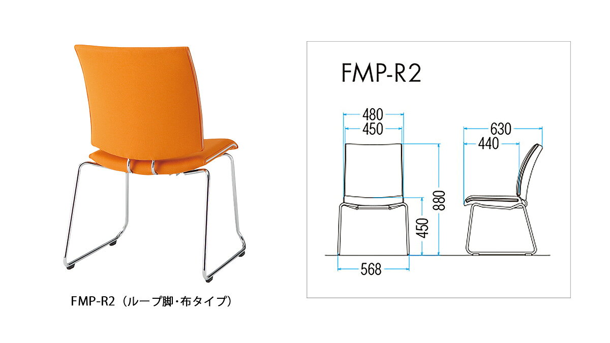 TOKIO【FMP-R2】ミーティングチェア [2]