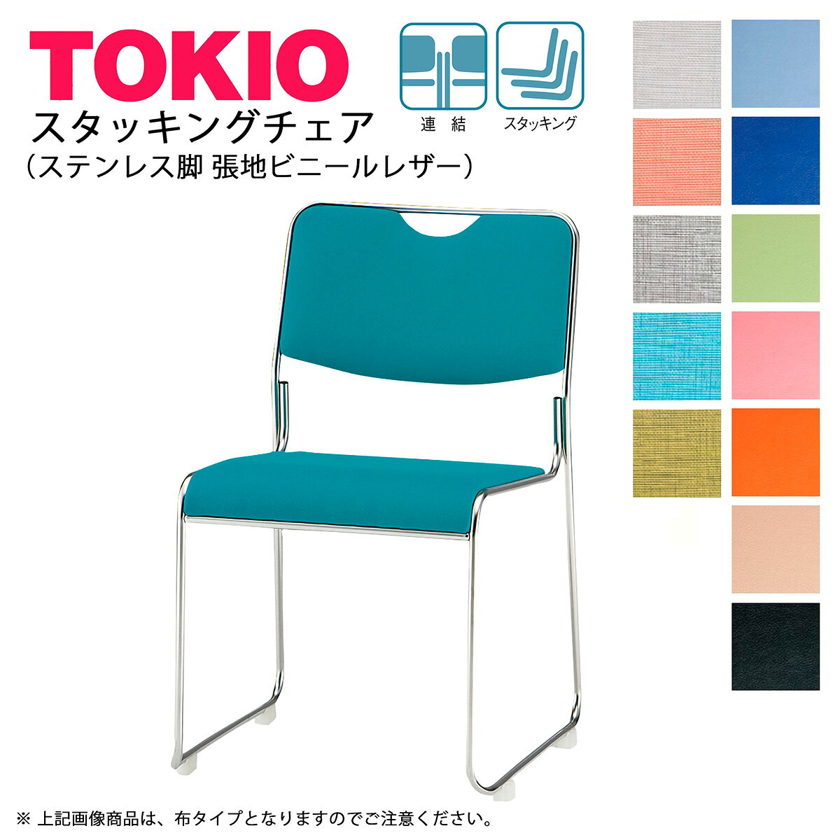 TOKIO��FSC-25SL-S�ۥߡ��ƥ��󥰥����� ���ƥ�쥹�� �ӥˡ���쥶�� �����å��󥰲�ǽ Ϣ������ǽ