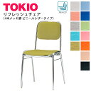 TOKIO【FSC-300L】食堂用チェア メッキ脚 スタッキング可能 ビニールレザー張り