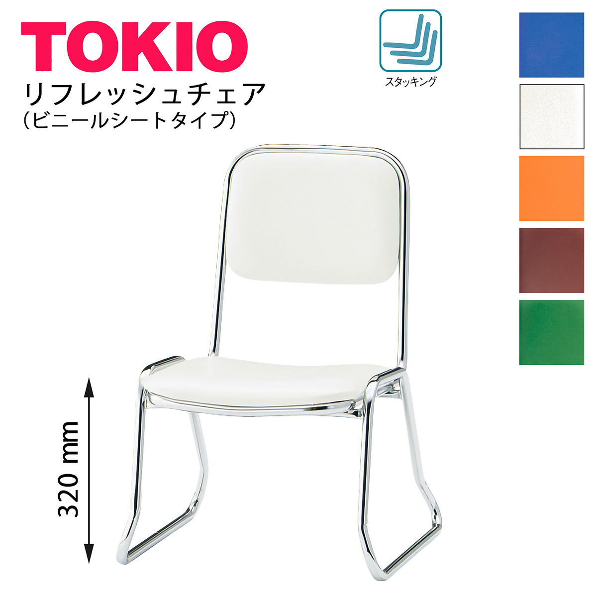 TOKIO��FSC-320�ۿ�Ʋ�ѥ����� �ӥˡ��륷����ĥ�� �����å��󥰼�Ǽ ���̹⤵320mm �������