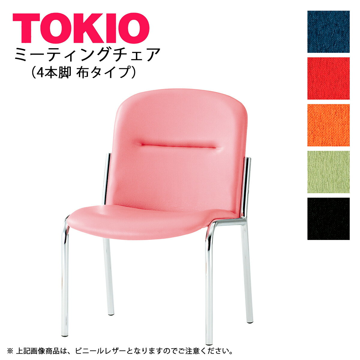 樂天商城 - TOKIO【FSQ-4】ミーティングチェア