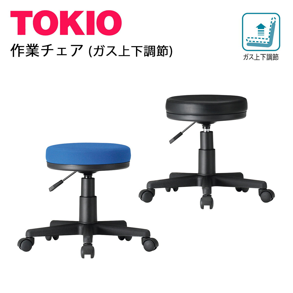 TOKIO【FTY-25・FTY-25L】メディカルチェア