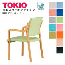 TOKIO FVM-5AL 木製チェア 椅子 スチール 折りたたみ 会議 ミーティングチェア 背もたれ オフィス家具 スタッキング ビニールレザー 防汚 ひじ掛け ブルー グリーン ピンク オレンジ ベージュ ブラック