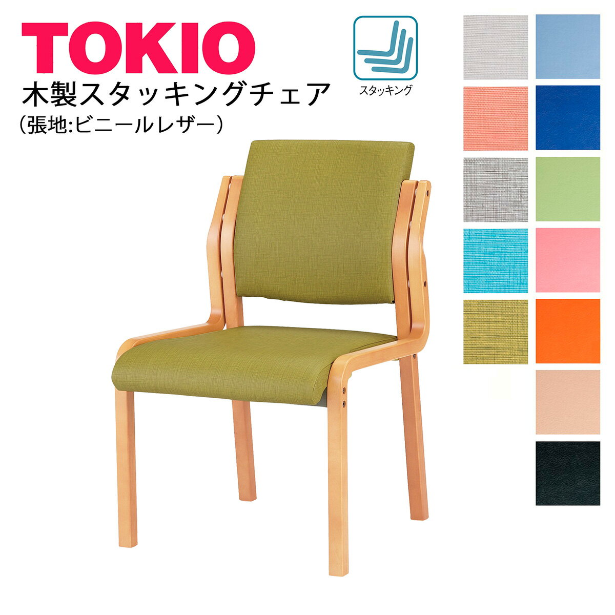 樂天商城 - TOKIO【FVM-5L】木製チェア ビニールレザー張り スタッキング可能