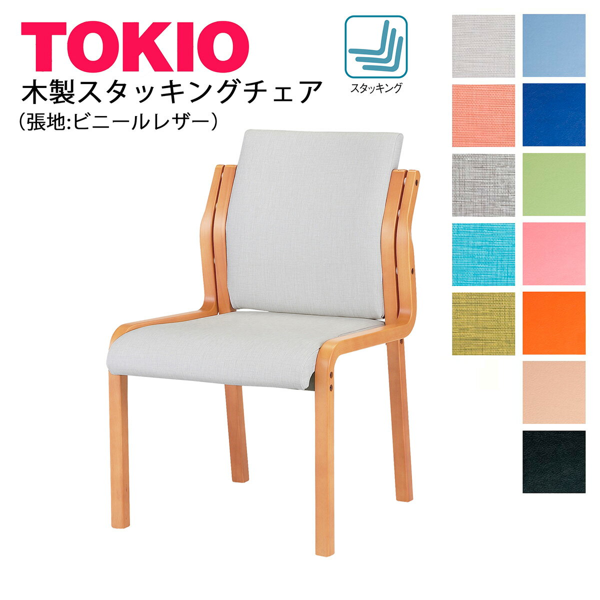 樂天商城 - TOKIO【FVM-6L】木製チェア ビニールレザー張り スタッキング可能