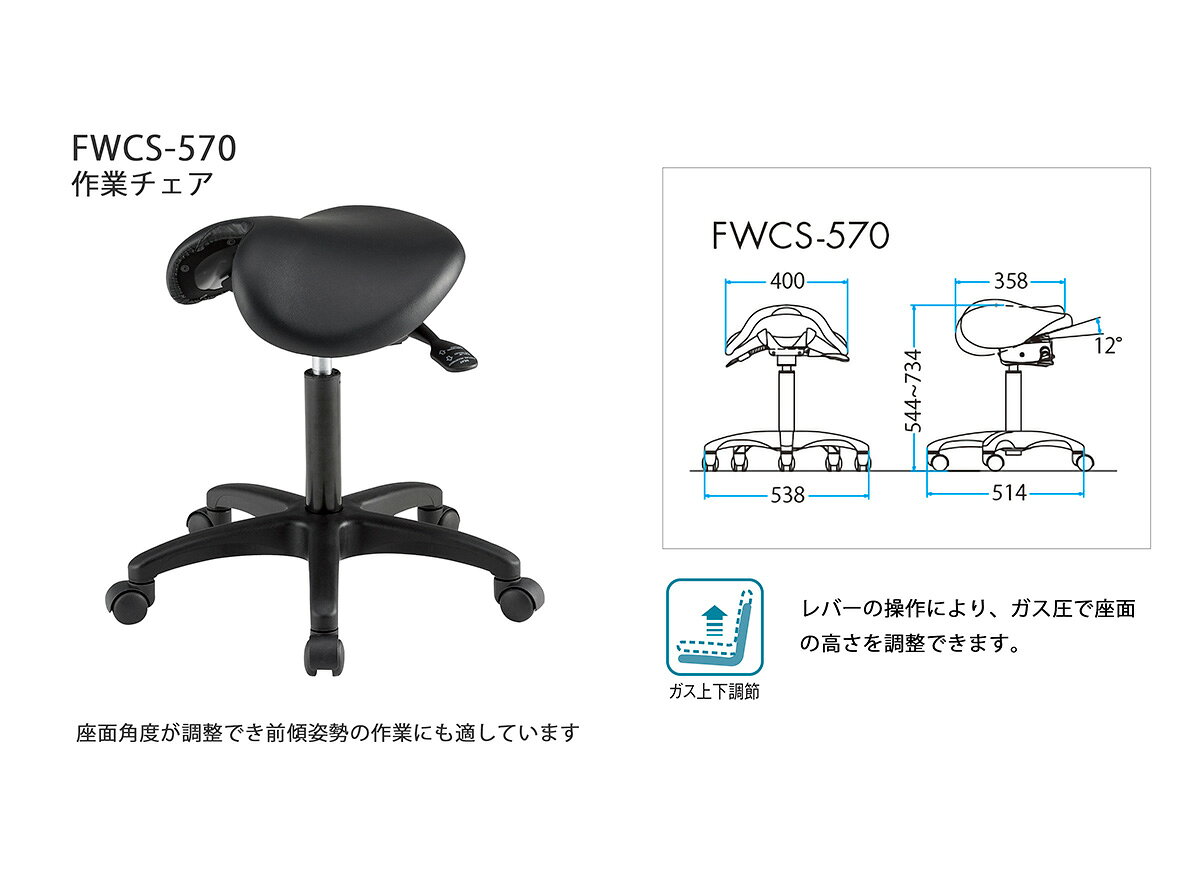 作業チェア角度調整可能TOKIOオフィス家具 | FWCS-570 座面高さ調節 角度調節 [2]