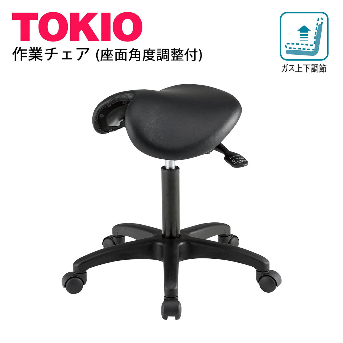 作業チェア角度調整可能TOKIOオフィス家具 | FWCS-570 座面高さ調節 角度調節