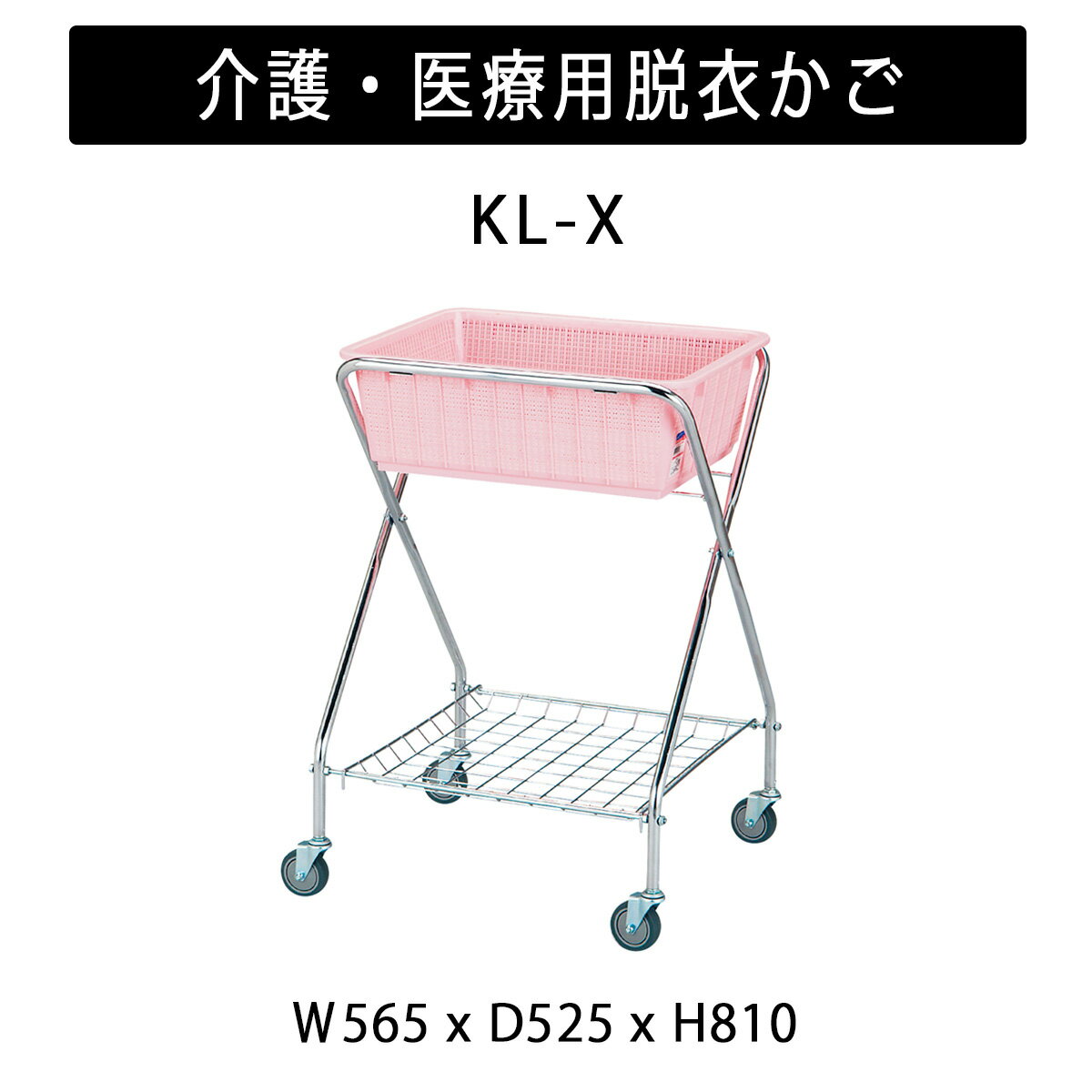 樂天商城 - TOKIO【KL-X】脱衣ワゴン