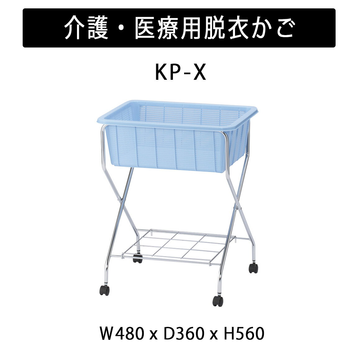 TOKIOKP-Xæ若 æᥫ 㥹դ 480x360x⤵560 (mm) ֥롼
