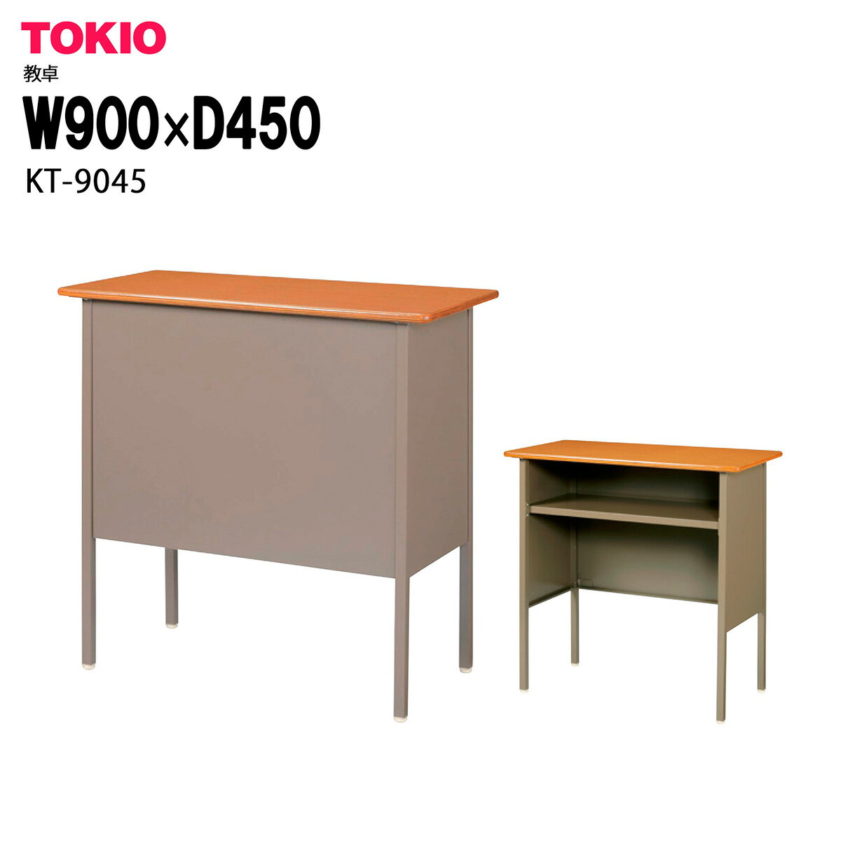 TOKIO【KT-9045】研修・講義用テーブル 教卓