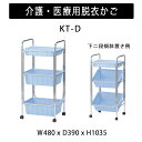 TOKIO【KT-D】脱衣ワゴン(3)