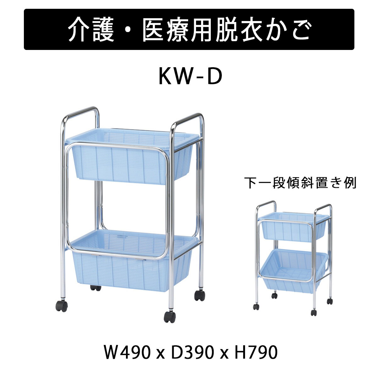 樂天商城 - TOKIO【KW-D】脱衣ワゴン