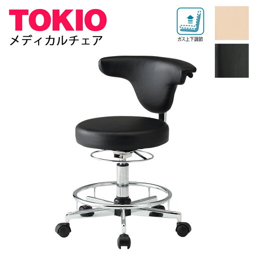 TOKIO【RC-700L】メディカルチェア ビニールレザー張り TOKIO【RC-700L】メディカルチェア ビニールレザー張り
