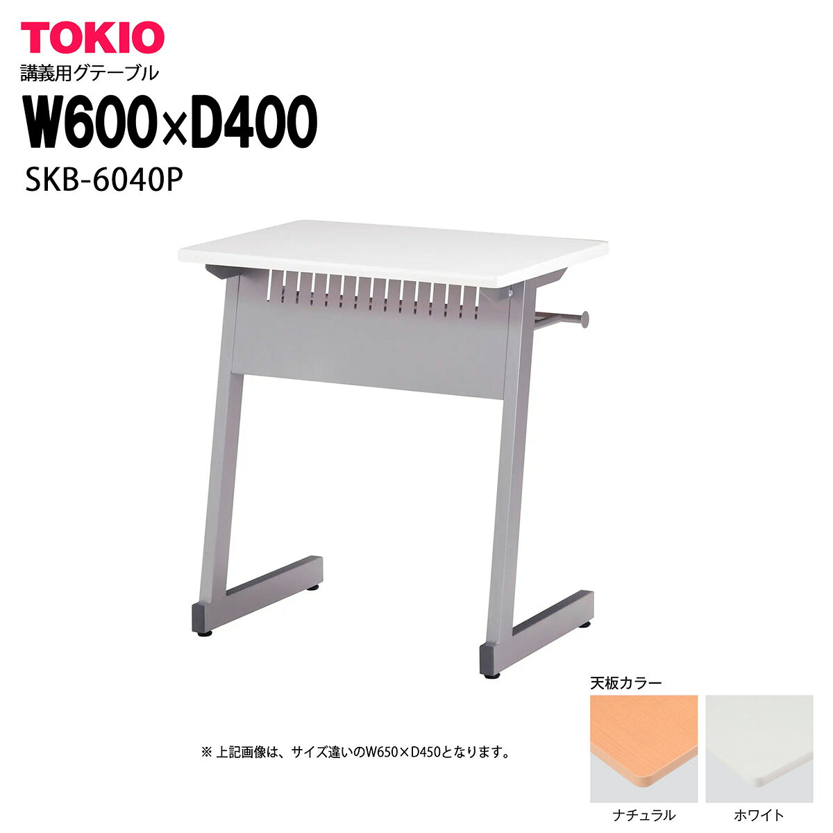 樂天商城 - TOKIO【SKB-6040P】研修・講義用テーブル