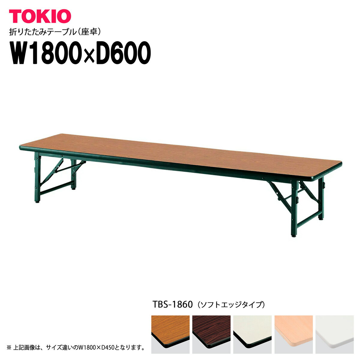 TOKIOTBS-1860ۺޤꤿߥơ֥륽եȥå Хͼ