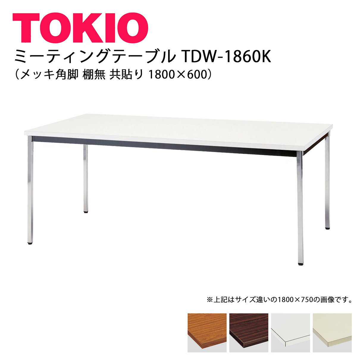 TOKIOTDW-1860Kۥߡƥ󥰥ơ֥ åѵ ê̵ Ž 1800600