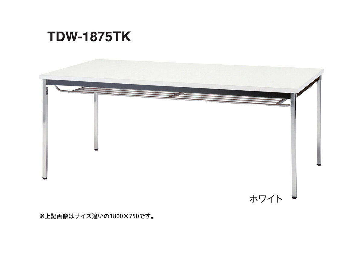 TOKIO【TDW-1275TK】ミーティングテーブル メッキ角脚 棚付 共貼り 1200×750 [2]