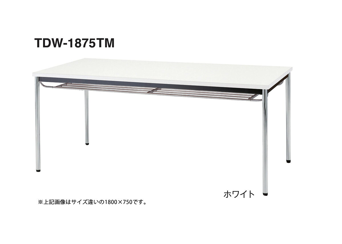 TOKIO【TDW-1590TM】ミーティングテーブル メッキ丸脚 棚付 共貼り 1500×900 [3]