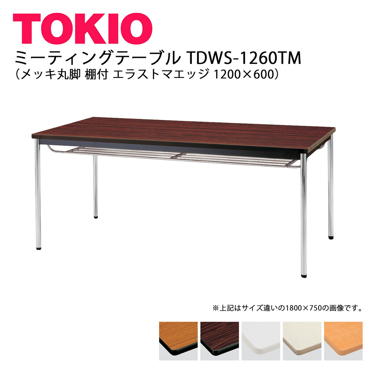 TOKIOTDWS-1260TMۥߡƥ󥰥ơ֥ åݵ ê 饹ȥޥå 1200600