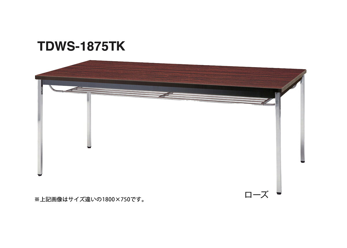 TOKIO【TDWS-1590TK】ミーティングテーブル メッキ角脚 棚付 エラストマエッジ 1500×900 [3]