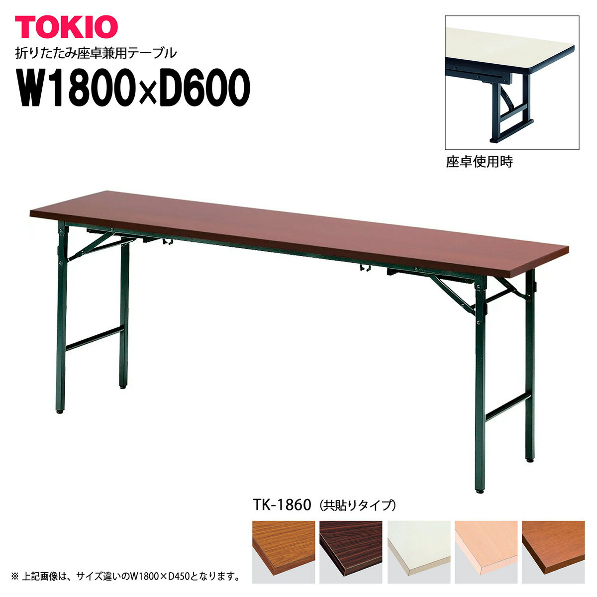 TOKIOTK-1860ۺޤꤿߥơ֥ Ž꥿