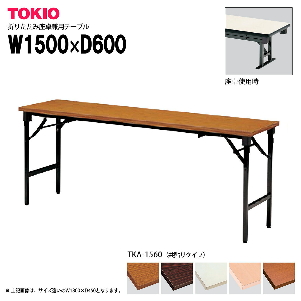 TOKIOTKA-1560ۺޤꤿߥơ֥ Ž꥿