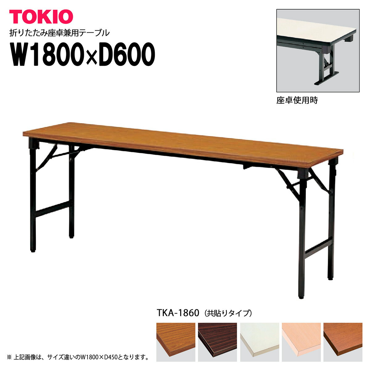 TOKIOTKA-1860ۺޤꤿߥơ֥ Ž꥿