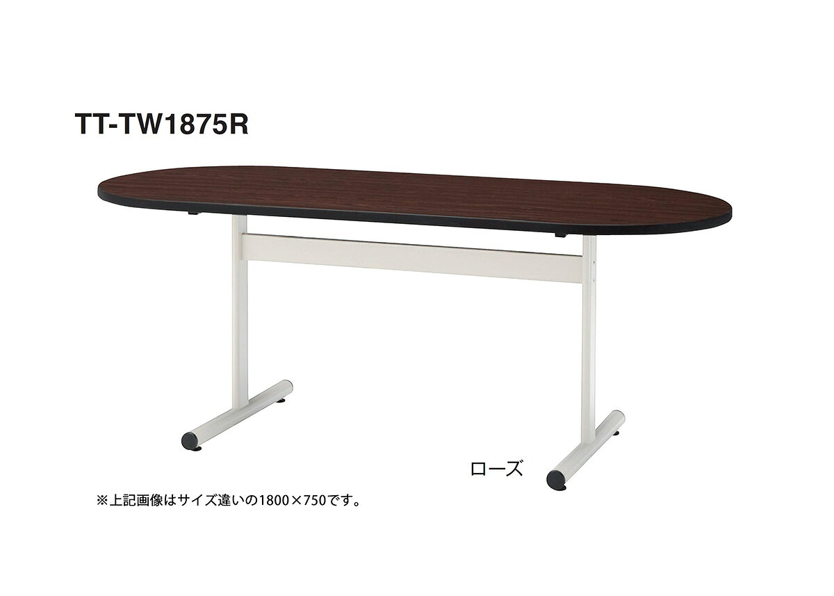 TOKIO【TT-TW1590R】ミーティングテーブル 塗装脚 楕円型 1500×900 [2]