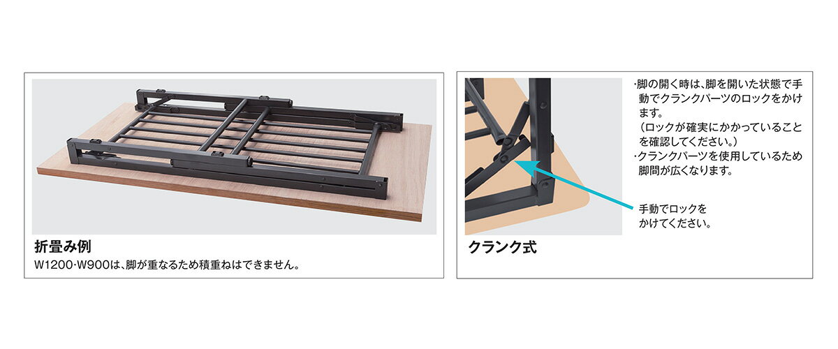 TOKIO【TW-0945TN】折りたたみテーブル 共貼りタイプ