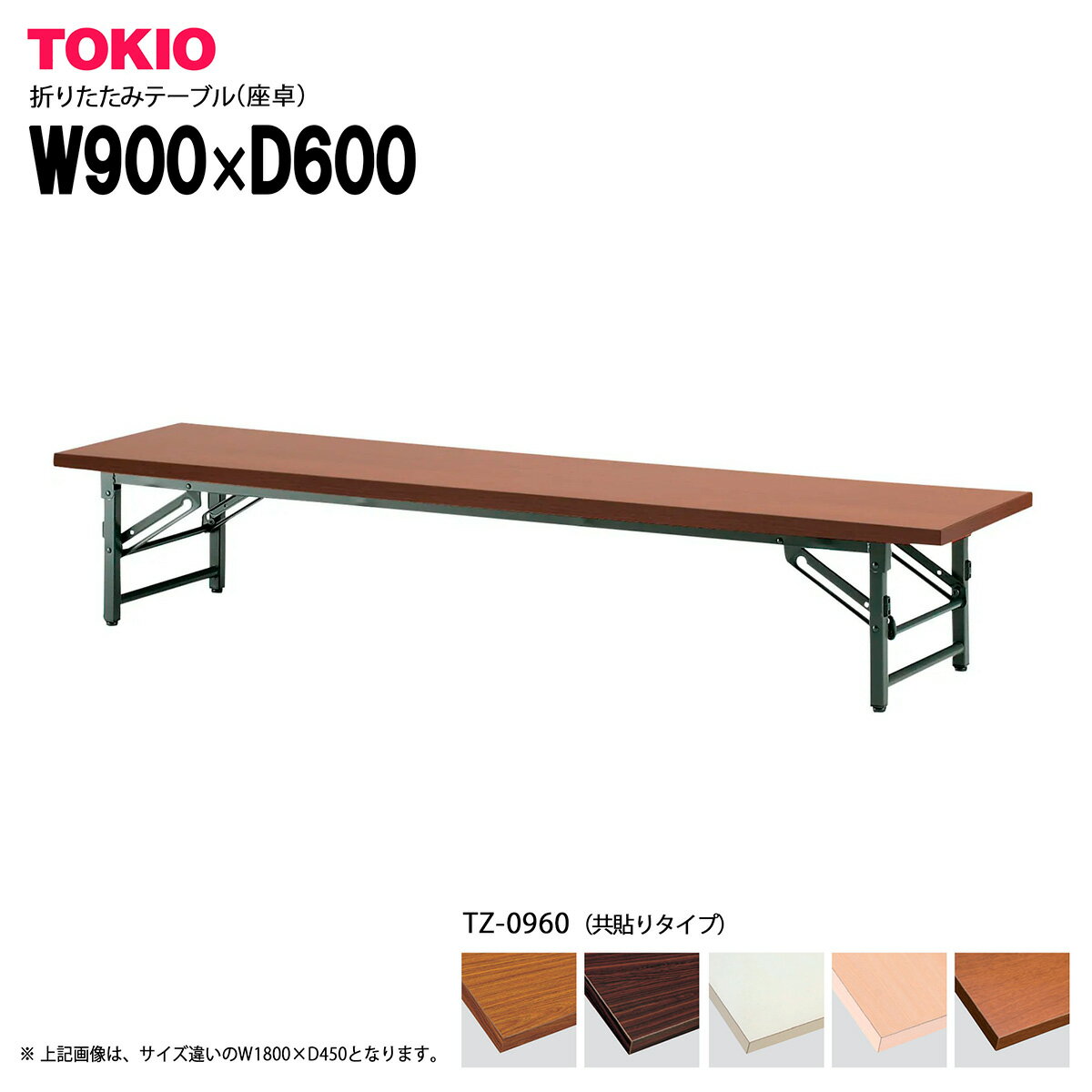 TOKIOTZ-0960ۺޤꤿߥơ֥ Ž꥿