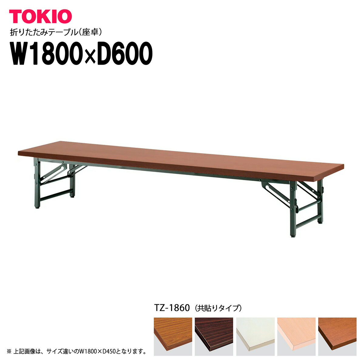 TOKIOTZ-1860ۺޤꤿߥơ֥ Ž꥿