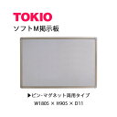 TOKIO【YFM918】ソフトM掲示板 ピン・マグネット両用