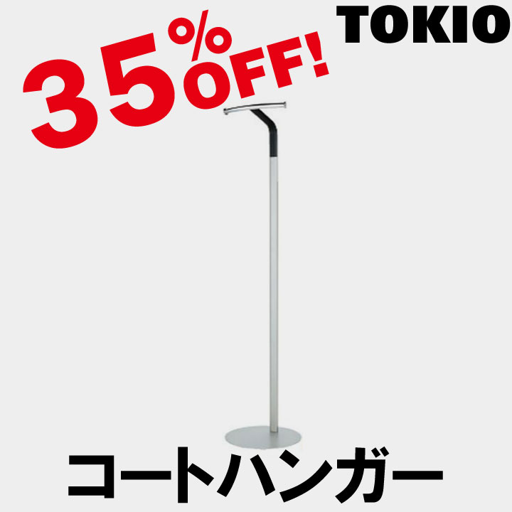 TOKIO【CS-19D】コートハンガー