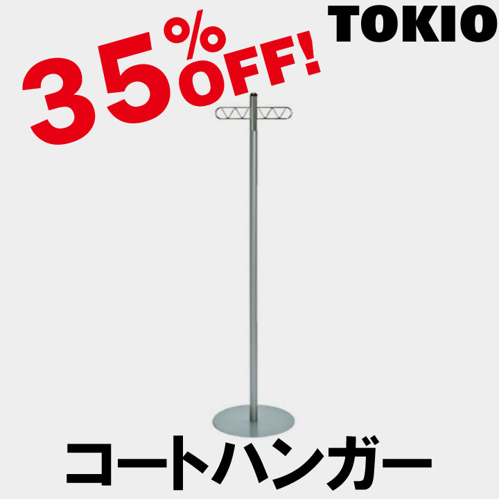 TOKIO【CS-19F】コートハンガー