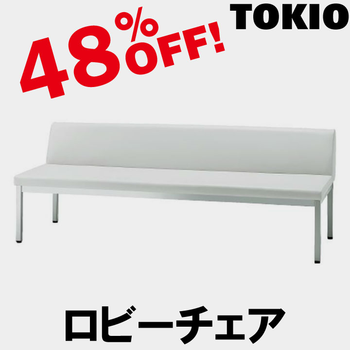 樂天商城 - TOKIO【FL-218L】ロビーチェア